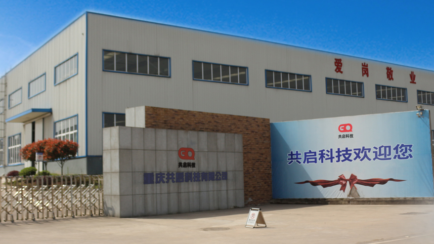 共启科技ERP项目：质量追溯智能化解决方案