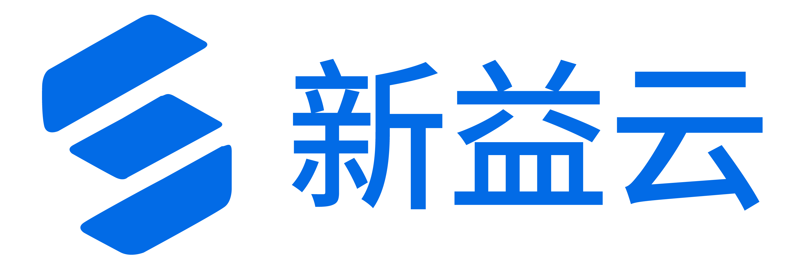 新益云（重庆）数字科技有限公司 - 企业数字化转型服务商